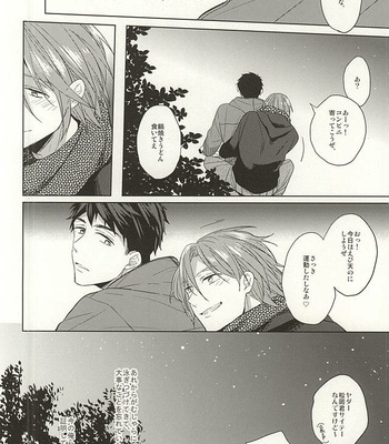 [Giselle (Rinkoyo)] Tsuranaru Hoshiboshi , Sono Yukue – Free! dj [JP] – Gay Manga sex 37