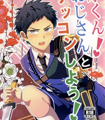Gay Manga - [Usamimi Syndrome (Erutasuku)] Atsushi-kun! Ojisan to Kekkon Shiyou! -Touken Ranbu dj [JP] – Gay Manga