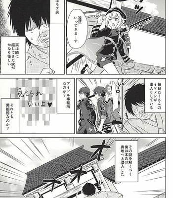 [Usamimi Syndrome (Erutasuku)] Atsushi-kun! Ojisan to Kekkon Shiyou! -Touken Ranbu dj [JP] – Gay Manga sex 2