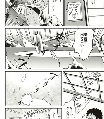 [Usamimi Syndrome (Erutasuku)] Atsushi-kun! Ojisan to Kekkon Shiyou! -Touken Ranbu dj [JP] – Gay Manga sex 3
