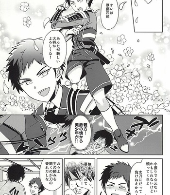 [Usamimi Syndrome (Erutasuku)] Atsushi-kun! Ojisan to Kekkon Shiyou! -Touken Ranbu dj [JP] – Gay Manga sex 4
