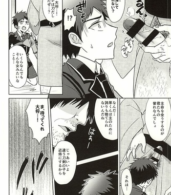 [Usamimi Syndrome (Erutasuku)] Atsushi-kun! Ojisan to Kekkon Shiyou! -Touken Ranbu dj [JP] – Gay Manga sex 5
