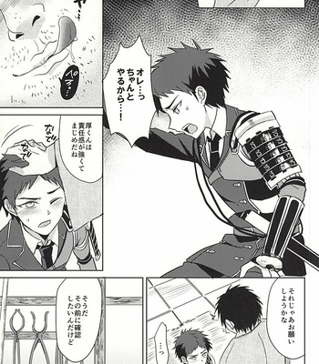 [Usamimi Syndrome (Erutasuku)] Atsushi-kun! Ojisan to Kekkon Shiyou! -Touken Ranbu dj [JP] – Gay Manga sex 6