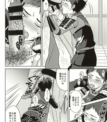 [Usamimi Syndrome (Erutasuku)] Atsushi-kun! Ojisan to Kekkon Shiyou! -Touken Ranbu dj [JP] – Gay Manga sex 9