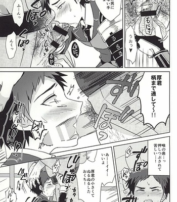 [Usamimi Syndrome (Erutasuku)] Atsushi-kun! Ojisan to Kekkon Shiyou! -Touken Ranbu dj [JP] – Gay Manga sex 10