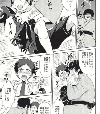 [Usamimi Syndrome (Erutasuku)] Atsushi-kun! Ojisan to Kekkon Shiyou! -Touken Ranbu dj [JP] – Gay Manga sex 12