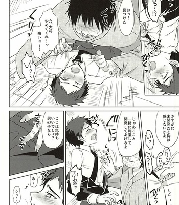 [Usamimi Syndrome (Erutasuku)] Atsushi-kun! Ojisan to Kekkon Shiyou! -Touken Ranbu dj [JP] – Gay Manga sex 13