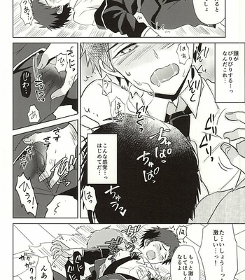 [Usamimi Syndrome (Erutasuku)] Atsushi-kun! Ojisan to Kekkon Shiyou! -Touken Ranbu dj [JP] – Gay Manga sex 15