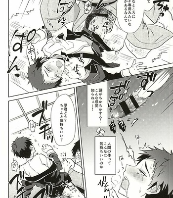 [Usamimi Syndrome (Erutasuku)] Atsushi-kun! Ojisan to Kekkon Shiyou! -Touken Ranbu dj [JP] – Gay Manga sex 21