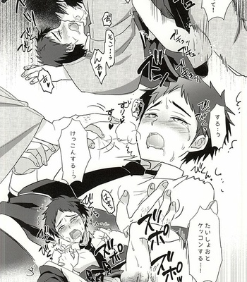 [Usamimi Syndrome (Erutasuku)] Atsushi-kun! Ojisan to Kekkon Shiyou! -Touken Ranbu dj [JP] – Gay Manga sex 25