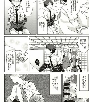 [Usamimi Syndrome (Erutasuku)] Atsushi-kun! Ojisan to Kekkon Shiyou! -Touken Ranbu dj [JP] – Gay Manga sex 29