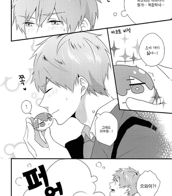 [candy-city (Ame)] Don’t XX So Much – Free! dj [kr] – Gay Manga sex 11