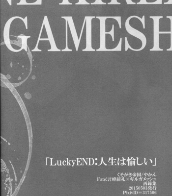 [Kusogaki teikoku (Yakan)] Lucky END – Fate/Zero dj [kr] – Gay Manga sex 4