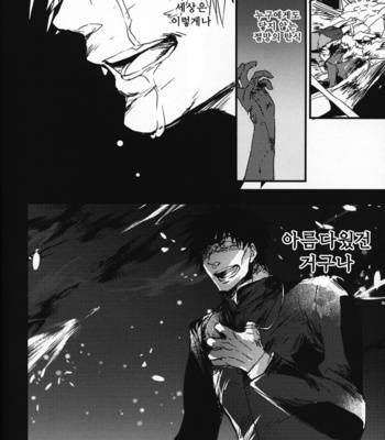 [Kusogaki teikoku (Yakan)] Lucky END – Fate/Zero dj [kr] – Gay Manga sex 6