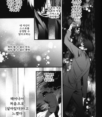[Kusogaki teikoku (Yakan)] Lucky END – Fate/Zero dj [kr] – Gay Manga sex 7
