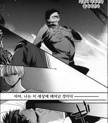 [Kusogaki teikoku (Yakan)] Lucky END – Fate/Zero dj [kr] – Gay Manga sex 8