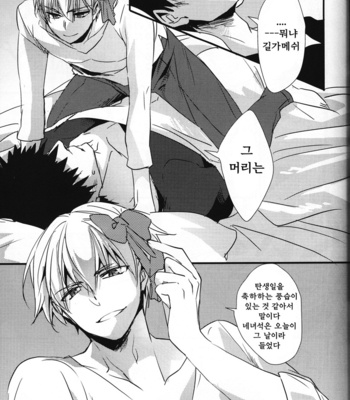[Kusogaki teikoku (Yakan)] Lucky END – Fate/Zero dj [kr] – Gay Manga sex 9