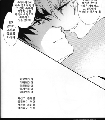 [Kusogaki teikoku (Yakan)] Lucky END – Fate/Zero dj [kr] – Gay Manga sex 12