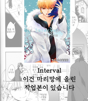 [Kusogaki teikoku (Yakan)] Lucky END – Fate/Zero dj [kr] – Gay Manga sex 14