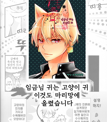 [Kusogaki teikoku (Yakan)] Lucky END – Fate/Zero dj [kr] – Gay Manga sex 15