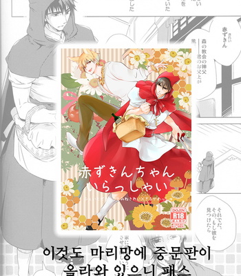 [Kusogaki teikoku (Yakan)] Lucky END – Fate/Zero dj [kr] – Gay Manga sex 18