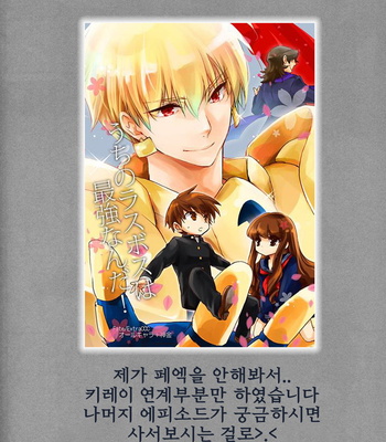 [Kusogaki teikoku (Yakan)] Lucky END – Fate/Zero dj [kr] – Gay Manga sex 19