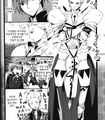 [Kusogaki teikoku (Yakan)] Lucky END – Fate/Zero dj [kr] – Gay Manga sex 21