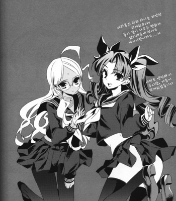 [Kusogaki teikoku (Yakan)] Lucky END – Fate/Zero dj [kr] – Gay Manga sex 24