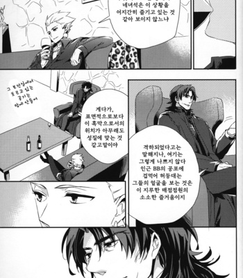 [Kusogaki teikoku (Yakan)] Lucky END – Fate/Zero dj [kr] – Gay Manga sex 27