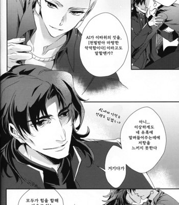 [Kusogaki teikoku (Yakan)] Lucky END – Fate/Zero dj [kr] – Gay Manga sex 30
