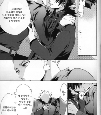 [Kusogaki teikoku (Yakan)] Lucky END – Fate/Zero dj [kr] – Gay Manga sex 31