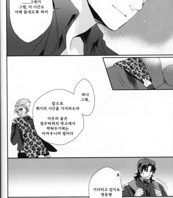 [Kusogaki teikoku (Yakan)] Lucky END – Fate/Zero dj [kr] – Gay Manga sex 34