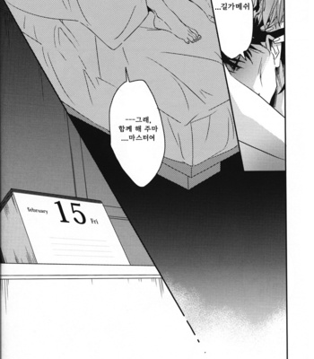 [Kusogaki teikoku (Yakan)] Lucky END – Fate/Zero dj [kr] – Gay Manga sex 55