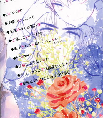 [Kusogaki teikoku (Yakan)] Lucky END – Fate/Zero dj [kr] – Gay Manga sex 56