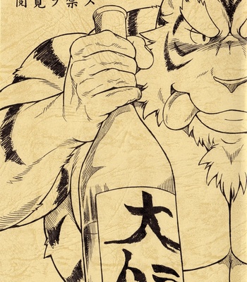 [Jamboree! (jin)] Ootora 2 | Gran tigre 2 [JP/Esp] – Gay Manga thumbnail 001