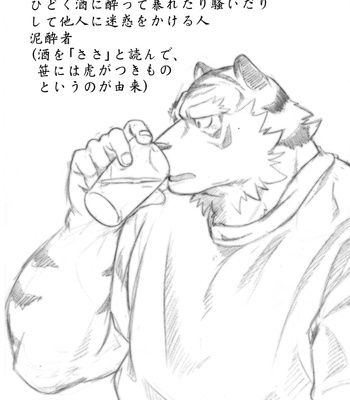 [Jamboree! (jin)] Ootora 2 | Gran tigre 2 [JP/Esp] – Gay Manga sex 2