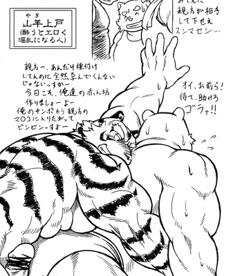 [Jamboree! (jin)] Ootora 2 | Gran tigre 2 [JP/Esp] – Gay Manga sex 6