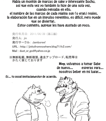 [Jamboree! (jin)] Ootora 2 | Gran tigre 2 [JP/Esp] – Gay Manga sex 45