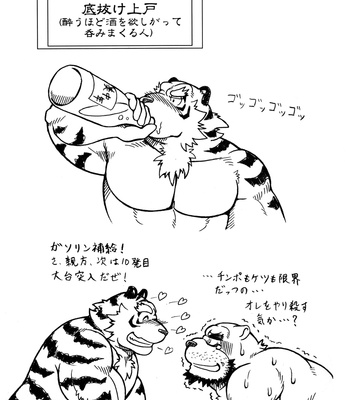 [Jamboree! (jin)] Ootora 2 | Gran tigre 2 [JP/Esp] – Gay Manga sex 18