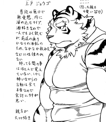 [Jamboree! (jin)] Ootora 2 | Gran tigre 2 [JP/Esp] – Gay Manga sex 19