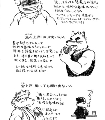 [Jamboree! (jin)] Ootora 2 | Gran tigre 2 [JP/Esp] – Gay Manga sex 21