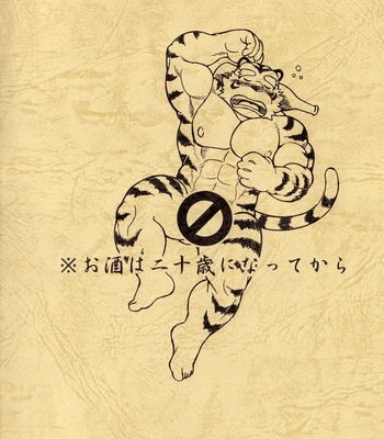[Jamboree! (jin)] Ootora 2 | Gran tigre 2 [JP/Esp] – Gay Manga sex 24