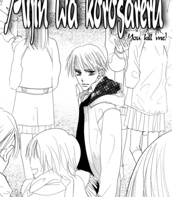 [Umetarou] Aijin wa Korosareru ~vol.02 [Eng] – Gay Manga sex 2