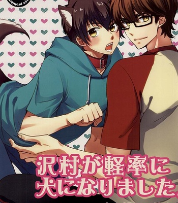 Gay Manga - [Tyobito (Bombe, Toshinari)] Sawamura ga Keisotsu ni Inu ni Narimashita – Daiya no A dj [JP] – Gay Manga