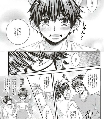 [Tyobito (Bombe, Toshinari)] Sawamura ga Keisotsu ni Inu ni Narimashita – Daiya no A dj [JP] – Gay Manga sex 2