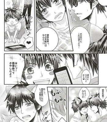 [Tyobito (Bombe, Toshinari)] Sawamura ga Keisotsu ni Inu ni Narimashita – Daiya no A dj [JP] – Gay Manga sex 3