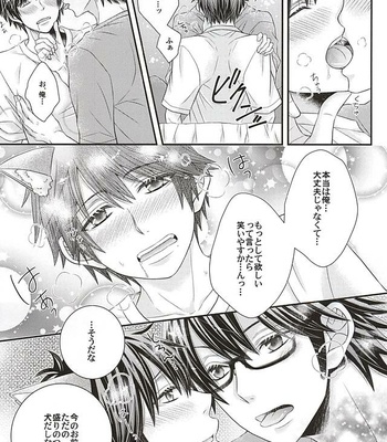 [Tyobito (Bombe, Toshinari)] Sawamura ga Keisotsu ni Inu ni Narimashita – Daiya no A dj [JP] – Gay Manga sex 6