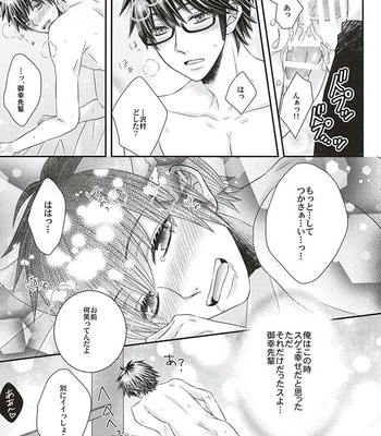 [Tyobito (Bombe, Toshinari)] Sawamura ga Keisotsu ni Inu ni Narimashita – Daiya no A dj [JP] – Gay Manga sex 12