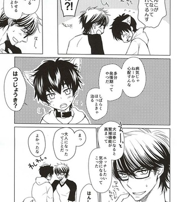 [Tyobito (Bombe, Toshinari)] Sawamura ga Keisotsu ni Inu ni Narimashita – Daiya no A dj [JP] – Gay Manga sex 18