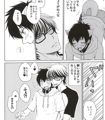 [Tyobito (Bombe, Toshinari)] Sawamura ga Keisotsu ni Inu ni Narimashita – Daiya no A dj [JP] – Gay Manga sex 21